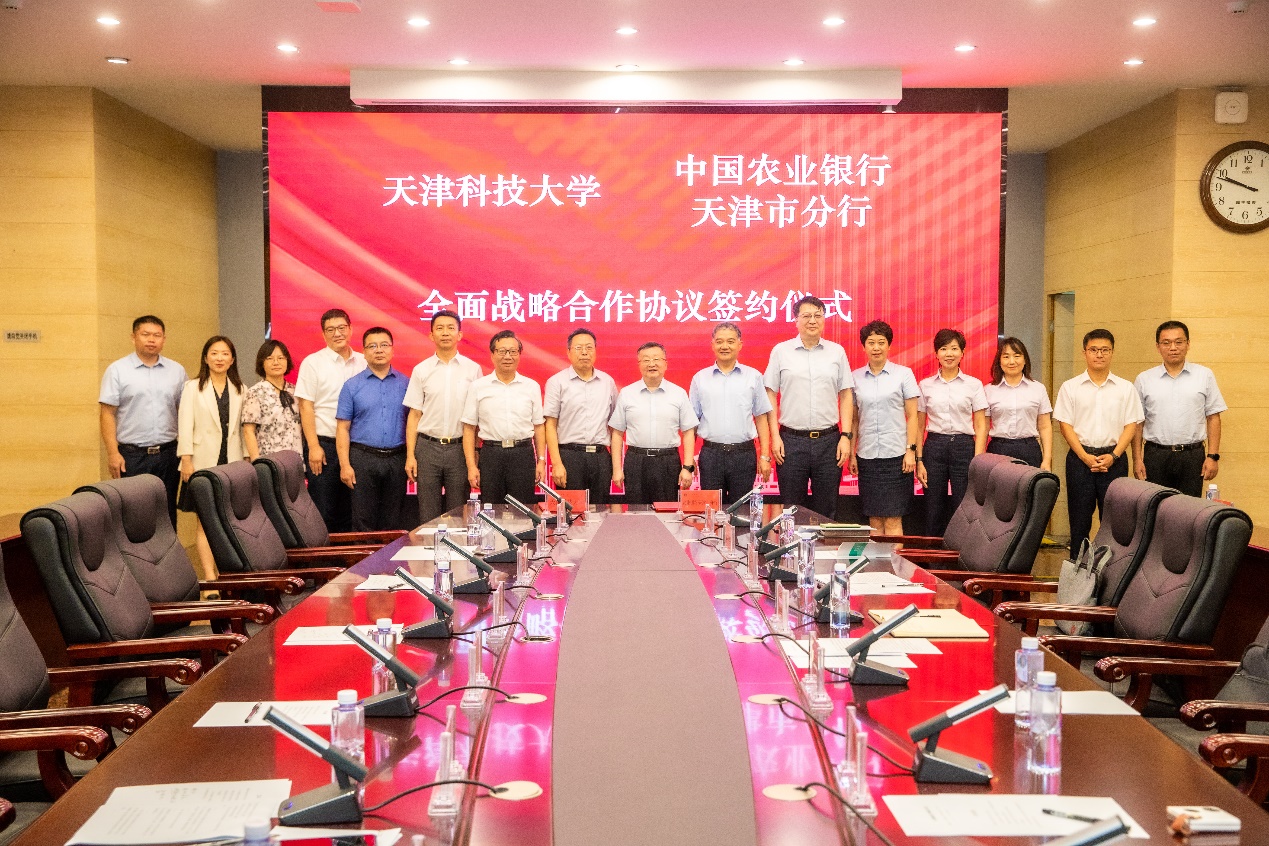 买球入口app(中国)有限公司官网,与中国农业银行天津市分行签署全面战略合作协议